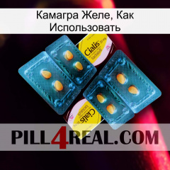 Камагра Желе, Как Использовать cialis5